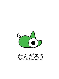 Nandarou (1992)