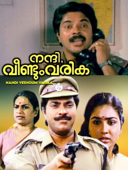 Nandi Veendum Varika (1986) Nandi Veendum Varika (1986)