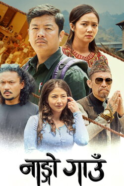 Nango Gaun (2023) Nango Gaun (2023)
