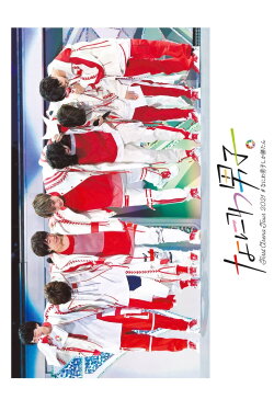 Naniwa Danshi First Arena Tour 2021 #NaniwaDanshishikakatan (2022) Naniwa Danshi First Arena Tour 2021 #NaniwaDanshishikakatan (2022)