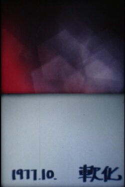 Nanka (1977)