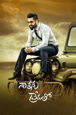 Nannaku Prematho... (2016) Nannaku Prematho... (2016)