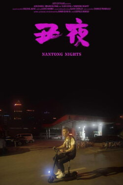Nantong Nights (2021)
