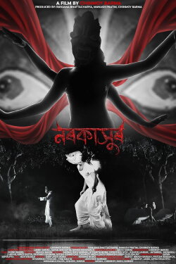 Narakasur (2024)