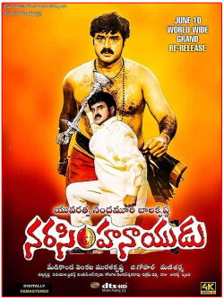 Narasimha Naidu (2001) Narasimha Naidu (2001)