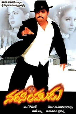 Narasimhudu (2005) Narasimhudu (2005)