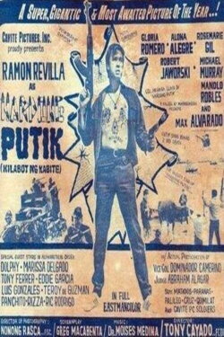 Nardong Putik (Kilabot ng Cavite) Version II (1984) Nardong Putik (Kilabot ng Cavite) Version II (1984)