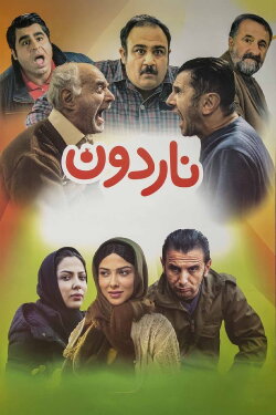Nardoon (2016) Nardoon (2016)