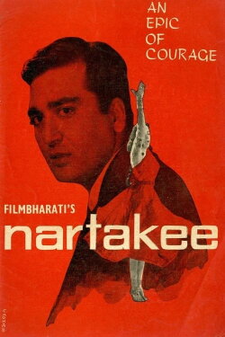 Nartakee (1963) Nartakee (1963)