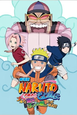 Naruto OVA 7: Naruto, the Genie, and the Three Wishes, Believe It! (2010) Naruto OVA 7: Naruto, the Genie, and the Three Wishes, Believe It! (2010)