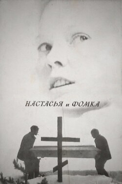Nastasiya and Fomka (1968) Nastasiya and Fomka (1968)