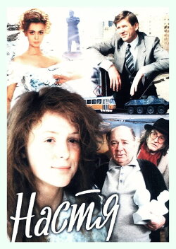 Nastya (1994) Nastya (1994)