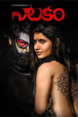 Natakam (2018) Natakam (2018)