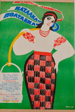 Natalka Poltavka (1978) Natalka Poltavka (1978)