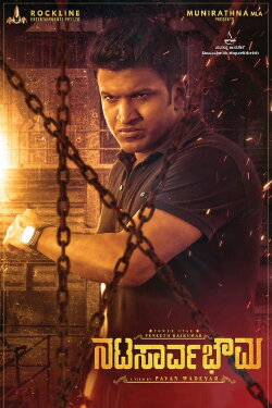 Natasaarvabhowma (2019) Natasaarvabhowma (2019)