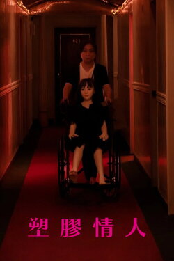 Natasha (2022)