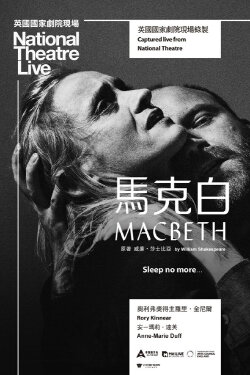 National Theatre Live: Macbeth (2018) National Theatre Live: Macbeth (2018)