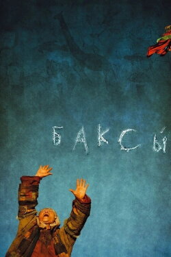 Native Dancer (2008) Native Dancer (2008)