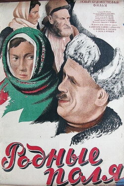 Native Fields (1945)
