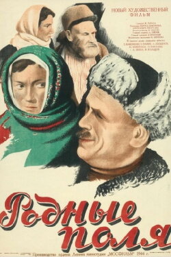 Native Fields (1945)