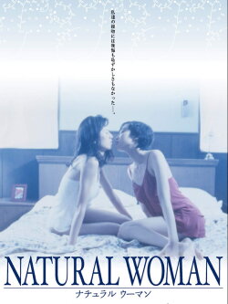 Natural Woman (1994) Natural Woman (1994)
