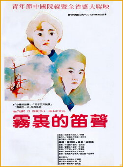 Nature Is Quietly Beautiful (1984) Nature Is Quietly Beautiful (1984)