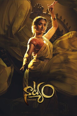 Natyam (2021) Natyam (2021)