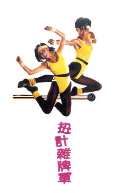 Naughty Boys (1986) Naughty Boys (1986)