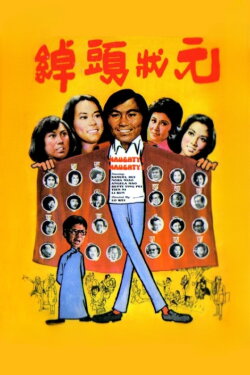 Naughty! Naughty! (1974) Naughty! Naughty! (1974)