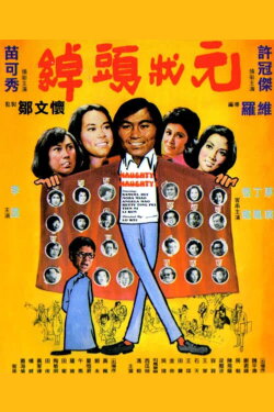 Naughty! Naughty! (1974) Naughty! Naughty! (1974)