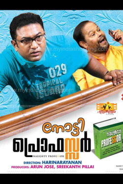 Naughty Professor (2012)