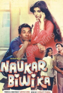 Naukar Biwi Ka (1983) Naukar Biwi Ka (1983)