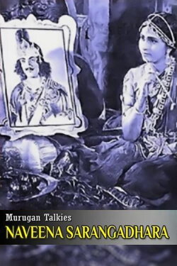 Naveena Sarangadhara (1936)