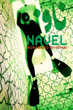 Navel (2004)