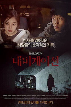 Navigation (2014)