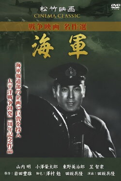 Navy (1943) Navy (1943)