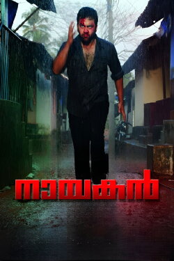 Nayakan (2010) Nayakan (2010)