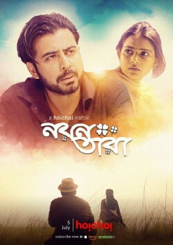 Nayantara (2019)