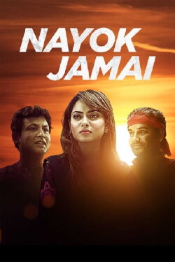 Nayok Jamai (2015) Nayok Jamai (2015)
