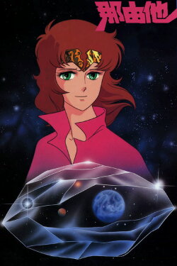 Nayuta (1986) Nayuta (1986)