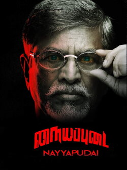 Nayyapudai (2016)