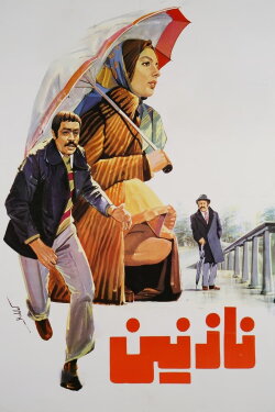 Nazanin (1977) Nazanin (1977)