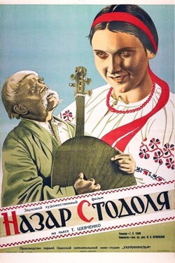 Nazar Stodolya (1937) Nazar Stodolya (1937)