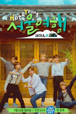 NCT Life: Hot & Young Seoul Trip (2018) NCT Life: Hot & Young Seoul Trip (2018)