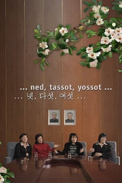 Ned, Tassot, Yossot (2023) Ned, Tassot, Yossot (2023)