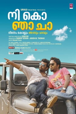 Nee Ko Njaa Cha (2013) Nee Ko Njaa Cha (2013)