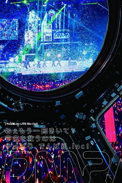 Nee Mou Ikkai Kiite? Uchuu wo Sukuu no wa Yappari, Dempagumi.inc! (2018)