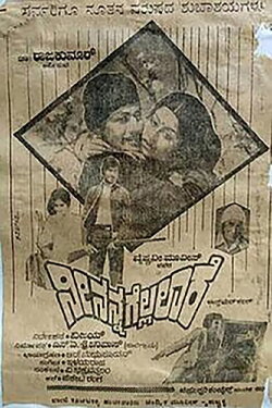 Nee Nanna Gellalare (1981) Nee Nanna Gellalare (1981)