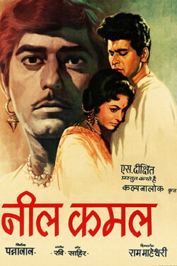 Neel Kamal (1968) Neel Kamal (1968)