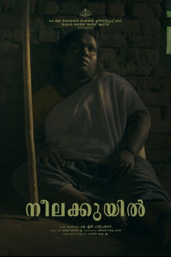 Neelakkuyil (2024) Neelakkuyil (2024)